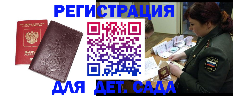 временная регистрация недорого в Козельске