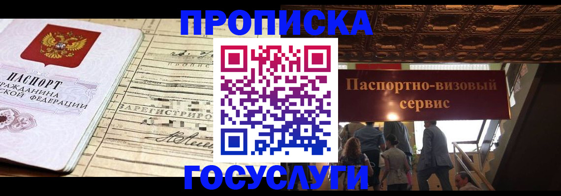 где прописаться в Козельске