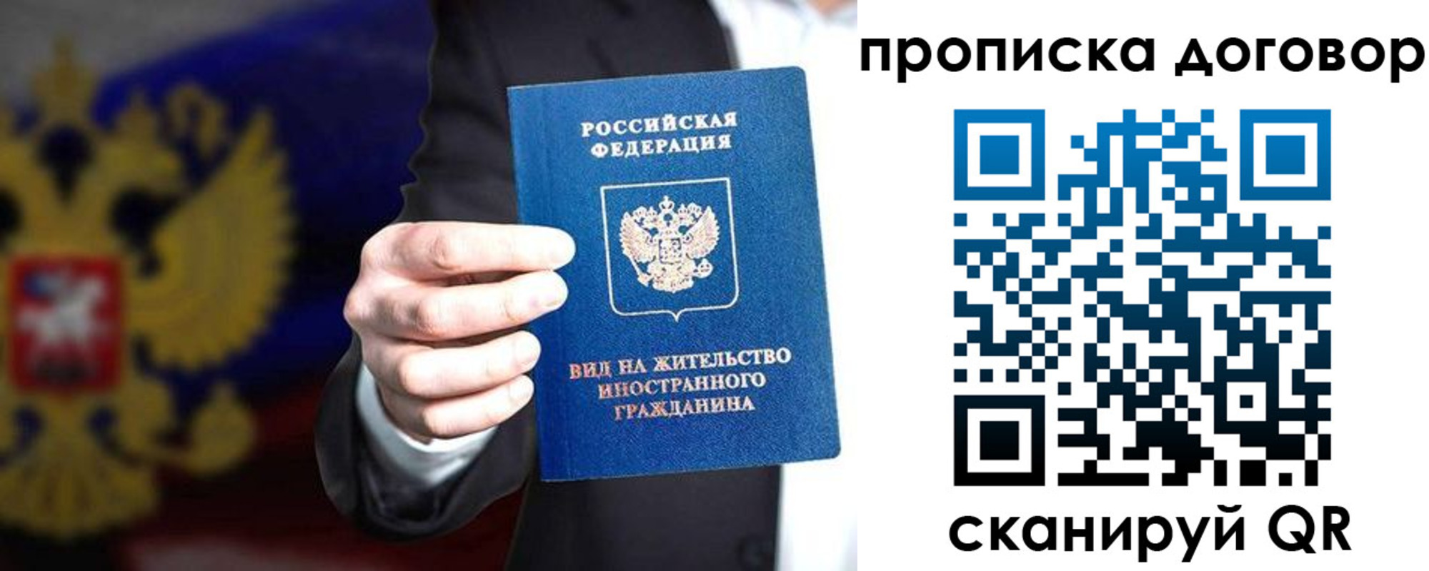 прописка регистрация в Козельске