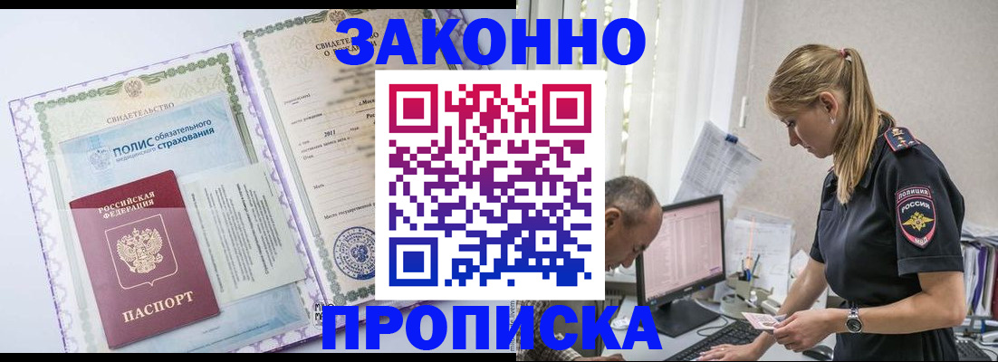 прописка поиск в Козельске