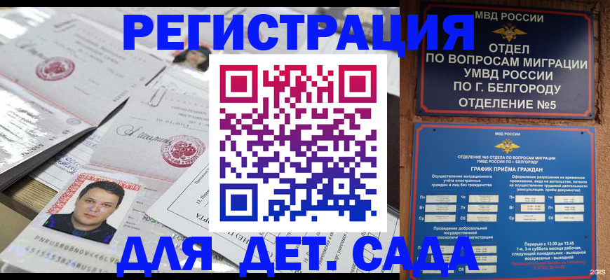 прописка от собственника в Козельске