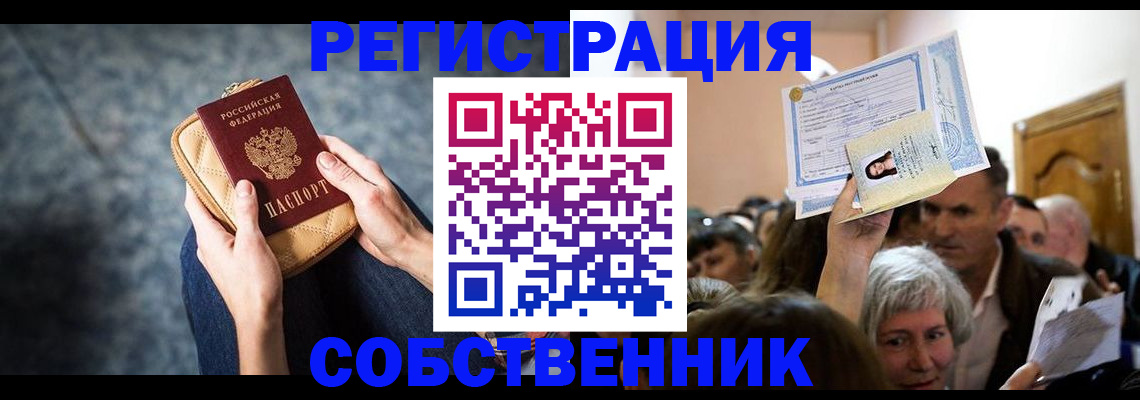 прописка в квартире в Козельске