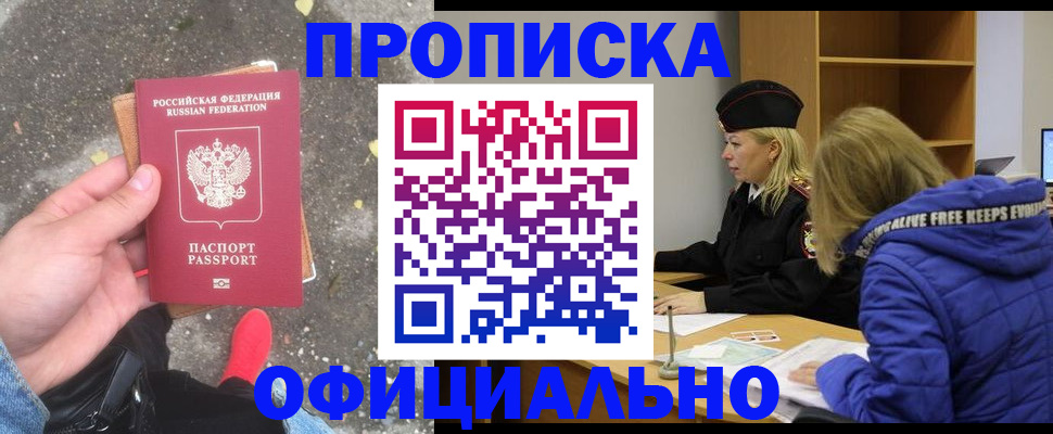 прописка в квартире в Козельске