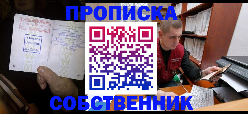временная регистрация для всех в Козельске