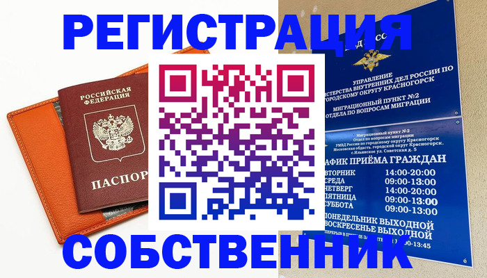 временная регистрация 2025 в Козельске