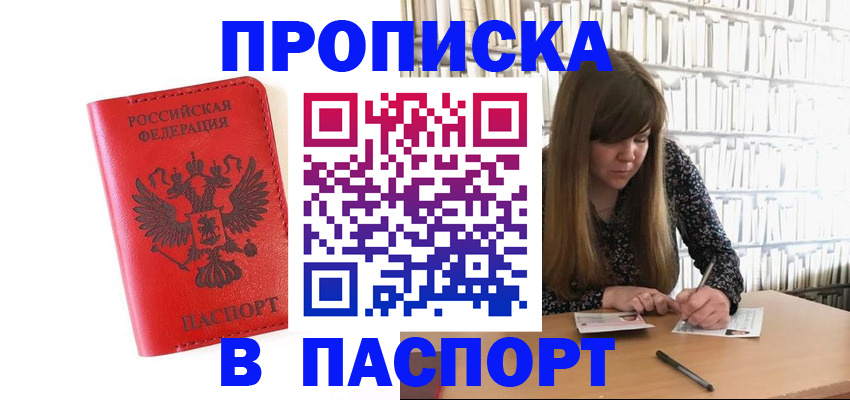 временная регистрация недорого в Козельске